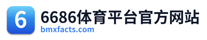 6686体育平台官方网站